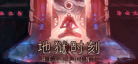 地狱时刻/Hellpoint（更新v358）-3DGAME