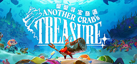 蟹蟹寻宝奇遇/Another Crab’s Treasure （更新 v1.0.103.6 ）-3DGAME