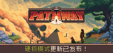 Pathway/通路-3DGAME