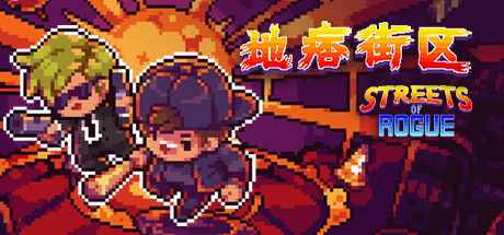 地痞街区/Streets of Rogue（v98）-3DGAME