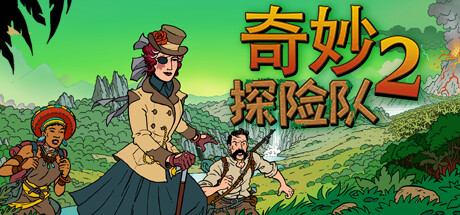 奇妙探险队2/Curious Expedition 2（v3.2.1）-3DGAME