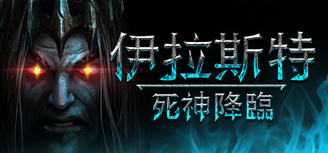 伊拉图斯：死之主/Iratus: Lord of the Dead（v181.13）-3DGAME