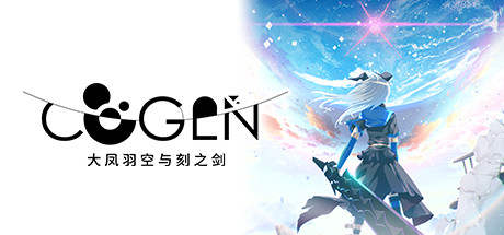 COGEN：大凤羽空与刻之剑/COGEN: Sword of Rewind-3DGAME