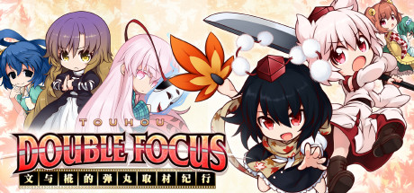 文与椛的弹丸取材纪行/Touhou Double Focus-3DGAME