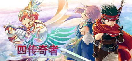 四传奇者/Legend of the Tetrarchs（v4042300）-3DGAME