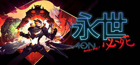 永世必死/Aeon Must Die!-3DGAME