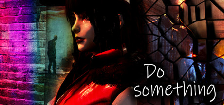 有所作为/Do Something-3DGAME