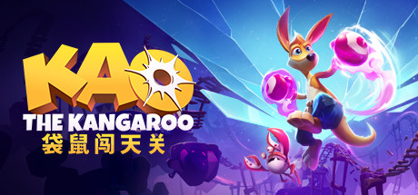 袋鼠闯天关/Kao the Kangaroo（V230505+全DLC）-3DGAME