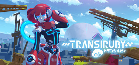 幻希露比/Transiruby-3DGAME