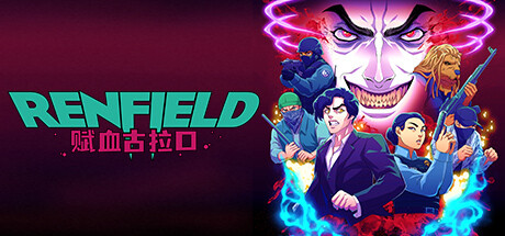 雷恩菲尔德：赋血古拉口/Renfield-3DGAME