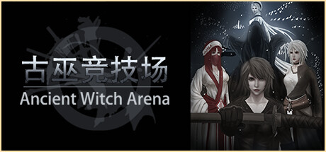 古巫竞技场/Ancient Witch Arena（Build.9719080）-3DGAME