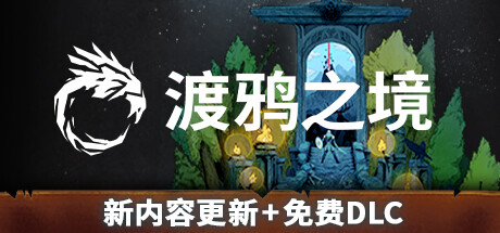 渡鸦之境/Ravenbound-3DGAME