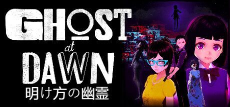 黎明幽灵/Ghost at Dawn-3DGAME