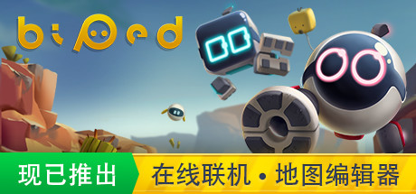 只只大冒险/biped-3DGAME