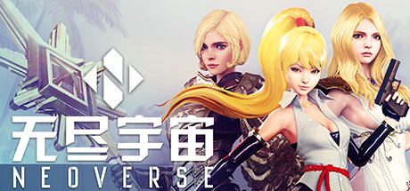 无尽宇宙/Neoverse（v1.5+新增新动画（全DLC）-3DGAME