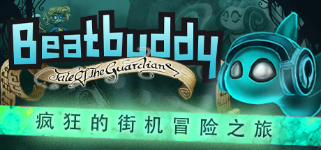 节奏小子：守护者传说/Beatbuddy: Tale of the Guardians-3DGAME