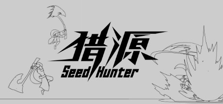 猎源/Seed Hunter（新版）-3DGAME