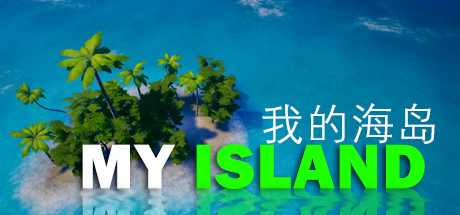 我的海岛/My Island-3DGAME