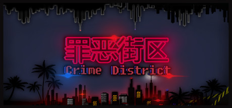 罪恶街区（V.1.14-生存模式）-3DGAME