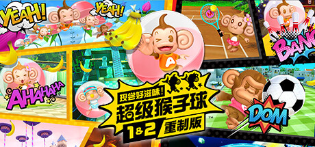 现尝好滋味 超级猴子球1&2重制版/Super Monkey Ball Banana Mani-3DGAME