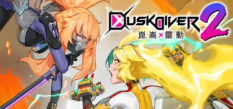 酉闪町2昆仑灵动/Dusk Diver 2（V1.02DLC2+DLC服装-中文语音）-3DGAME