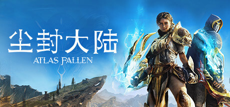 尘封大陆/Atlas Fallen 单机网络联机（v17.11.2023）-3DGAME