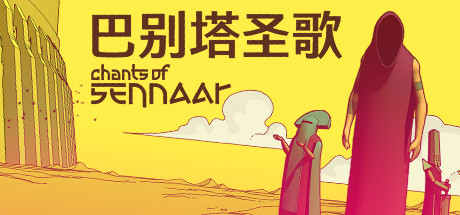 巴别塔圣歌/Chants of Sennaar-3DGAME