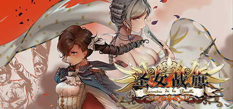 圣女战旗 Banner of the Maid（V2.09全DLC+附送立绘+通关存档）-3DGAME