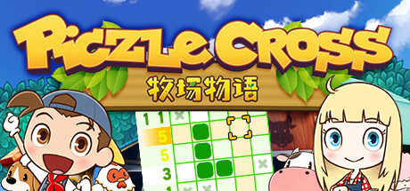 Piczle Cross 牧场物语-3DGAME