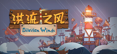 洪流之风/Diluvian Winds （更新v1.0.0）-3DGAME