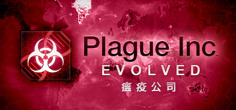 瘟疫公司进化/Plague Inc: Evolved（v1.19.0.2）-3DGAME